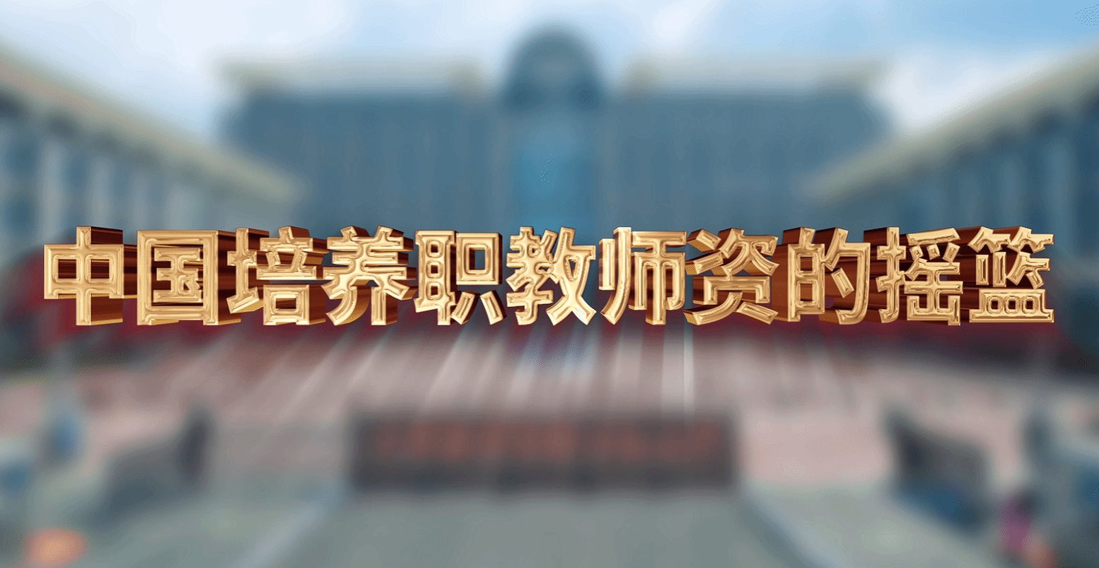 科研创新