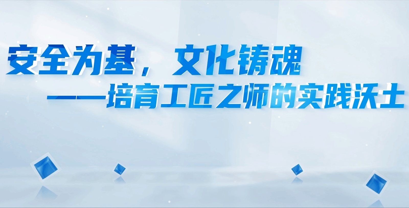 潜心立德树人的党外优秀教师