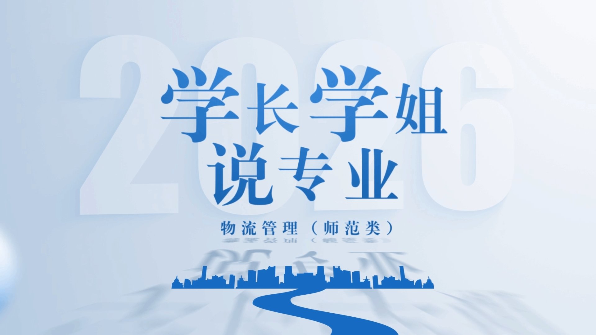 国际交流等各项重点工作