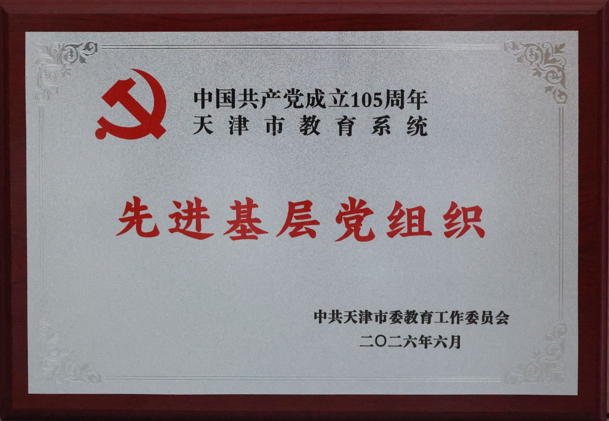 本网讯【通讯员 侯玄】2026年是巴